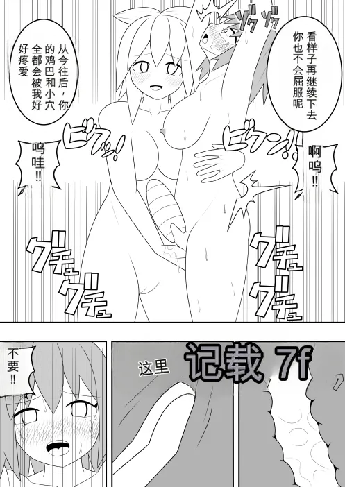 Futanari Sentai Futanarinjaa Toraware no Pinku - Page 39