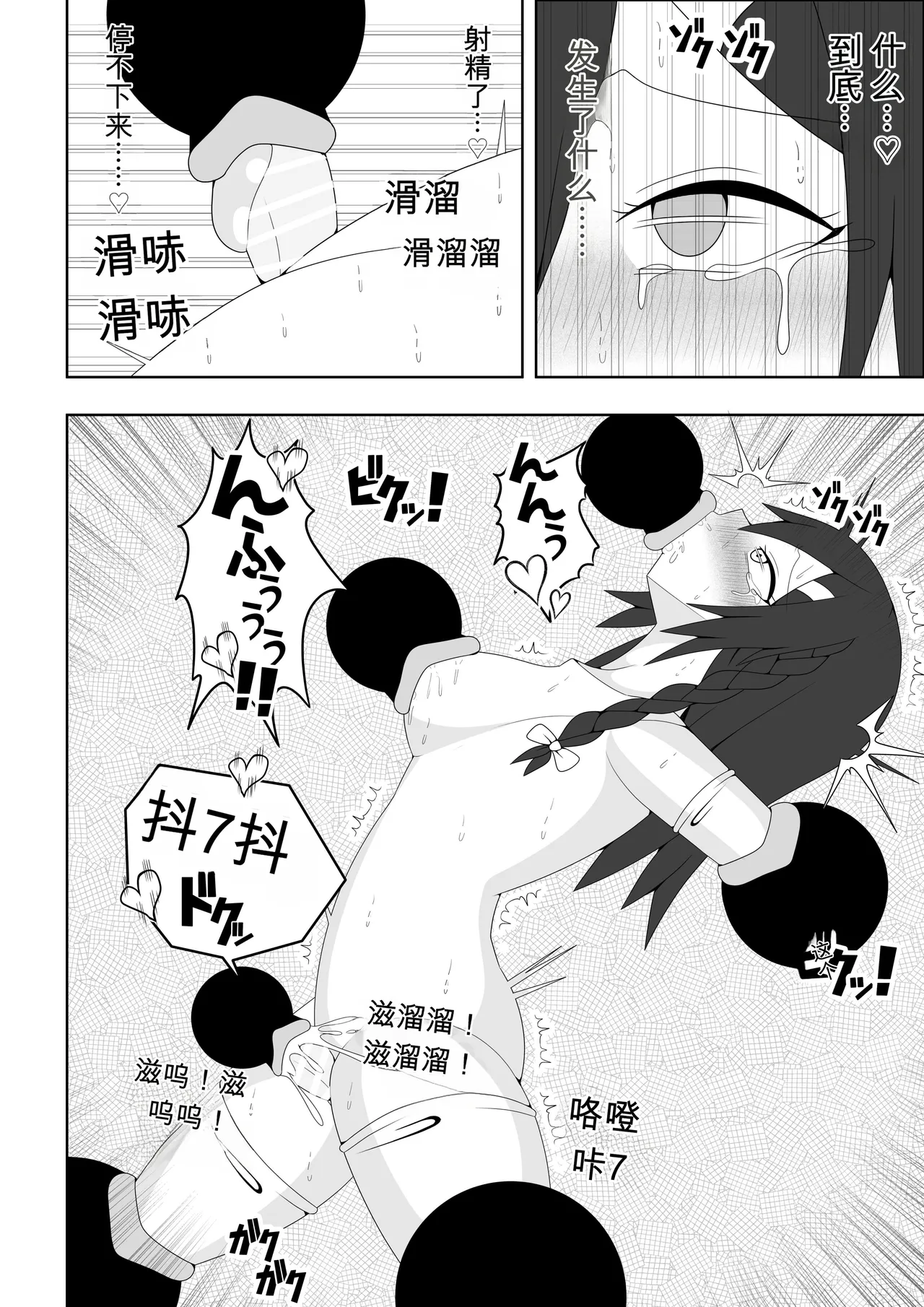 Futanari Sentai Futanarinjaa ~Reddo vs PeroQ~ - Page 39