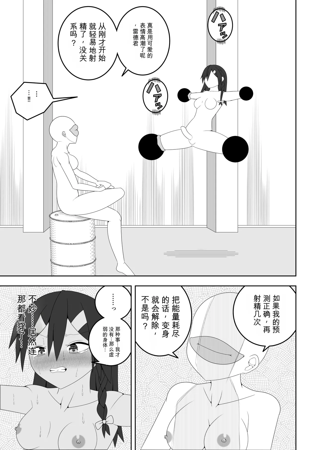 Futanari Sentai Futanarinjaa ~Reddo vs PeroQ~ - Page 40