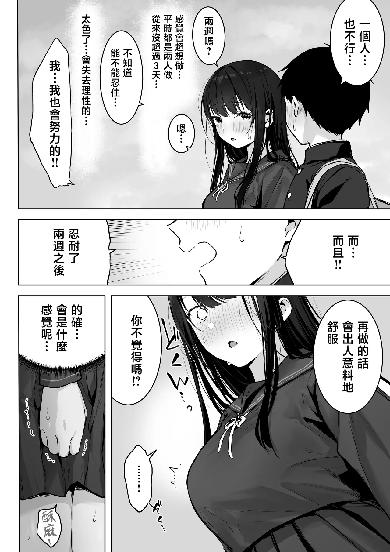 Dosukebe Bishoujo JK to Ouchi Ecchi…Kan | 和淫亂的美少女JK在家里H…完。 - Page 10