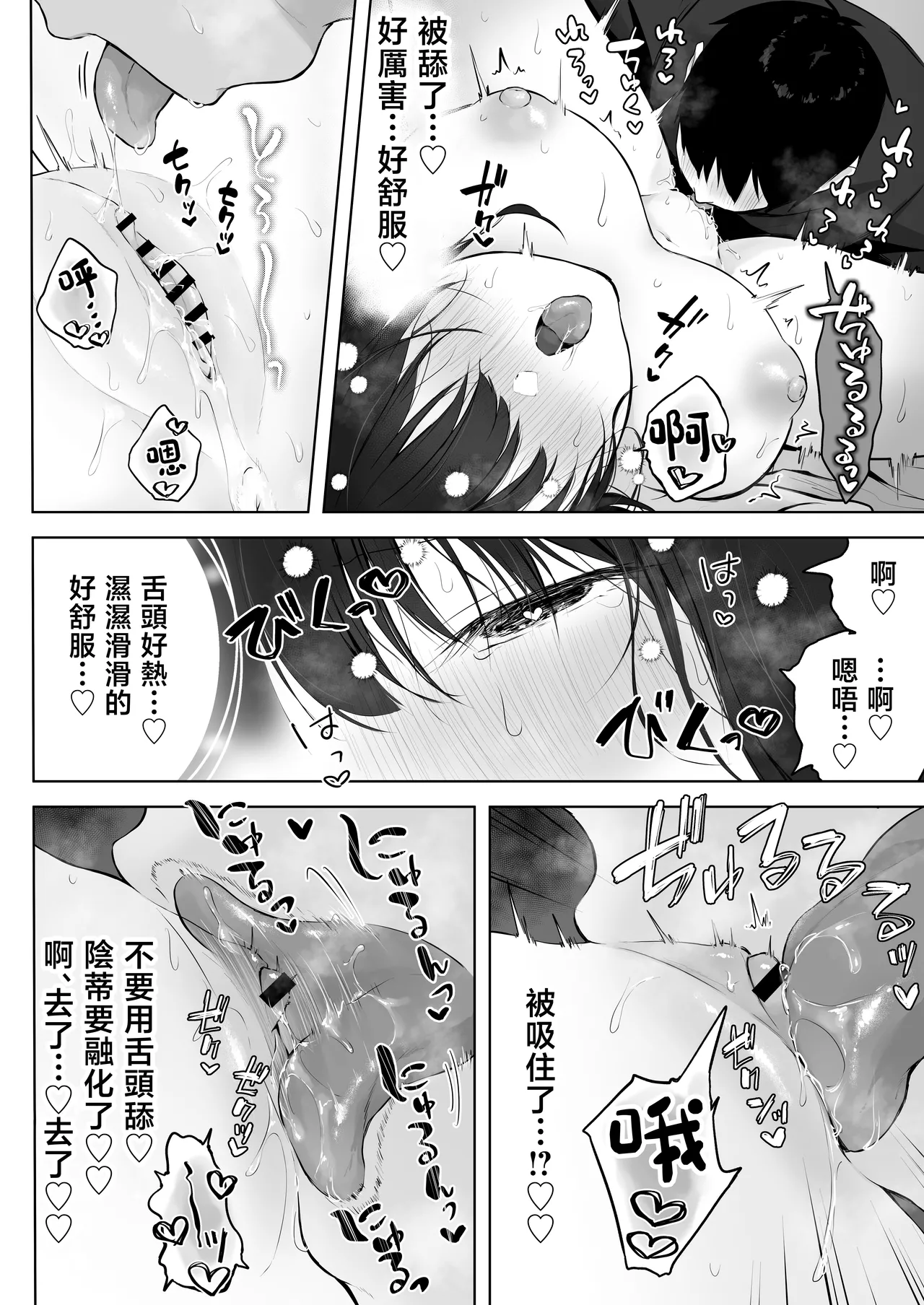 Dosukebe Bishoujo JK to Ouchi Ecchi…Kan | 和淫亂的美少女JK在家里H…完。 - Page 30