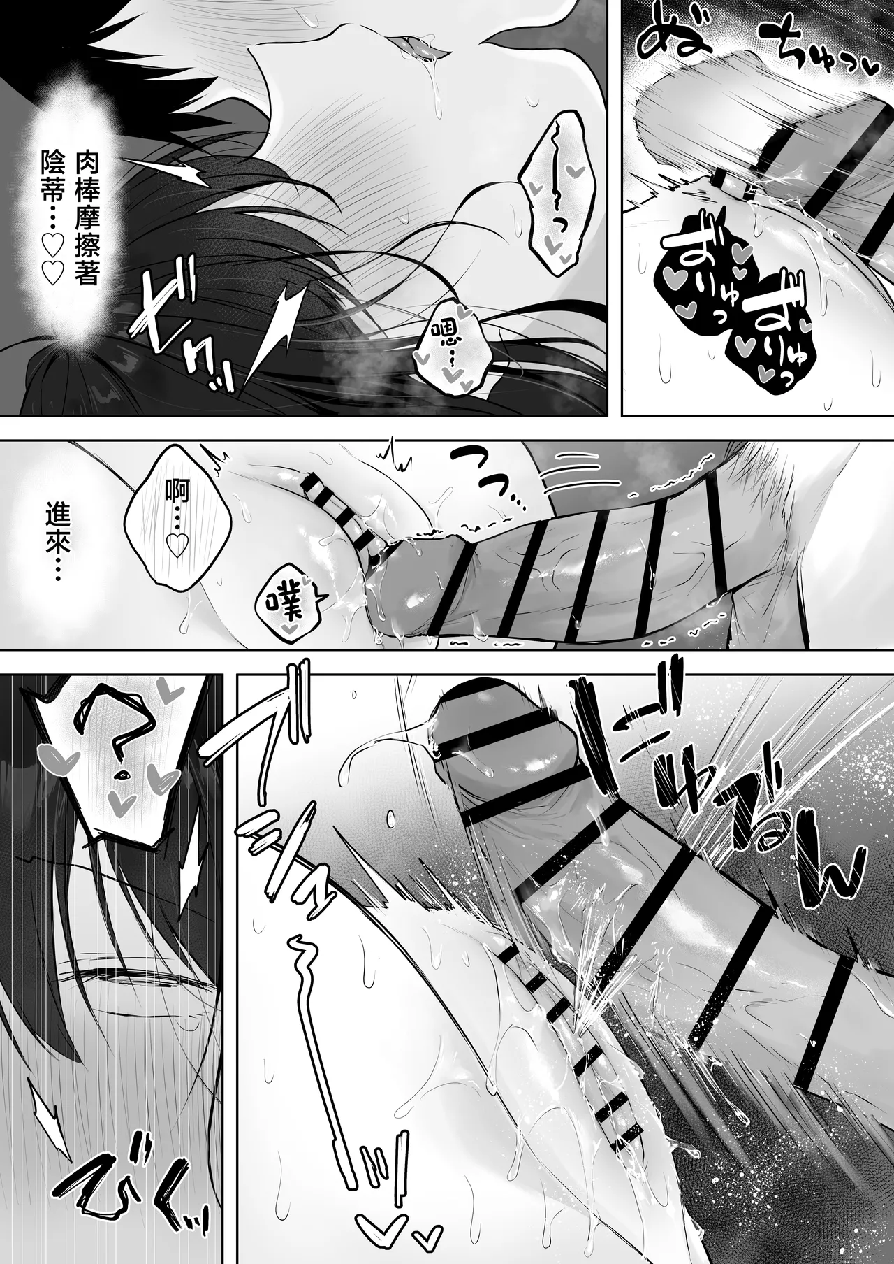Dosukebe Bishoujo JK to Ouchi Ecchi…Kan | 和淫亂的美少女JK在家里H…完。 - Page 37