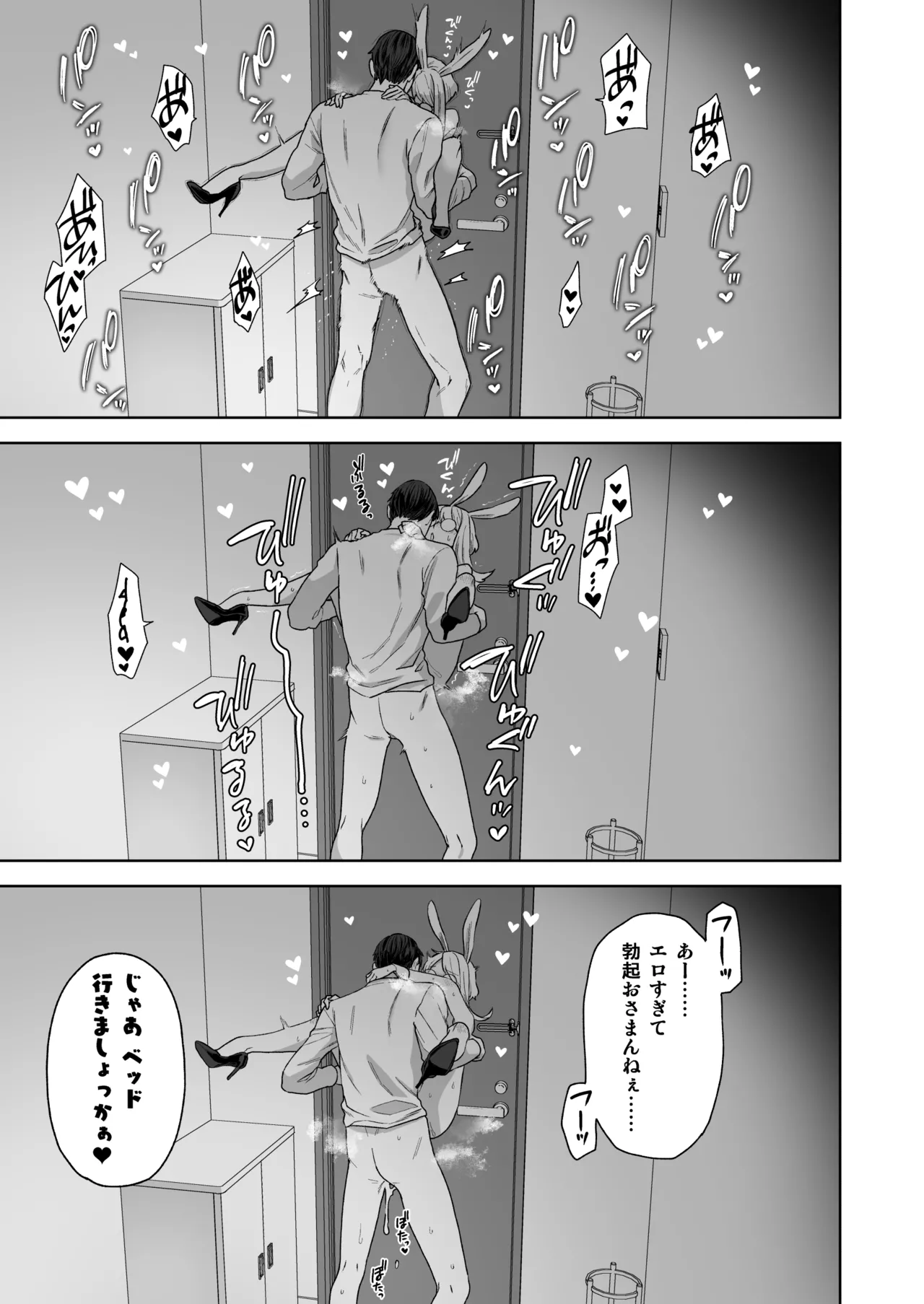 Delibunny vol.2 Usami’s Day - Page 15