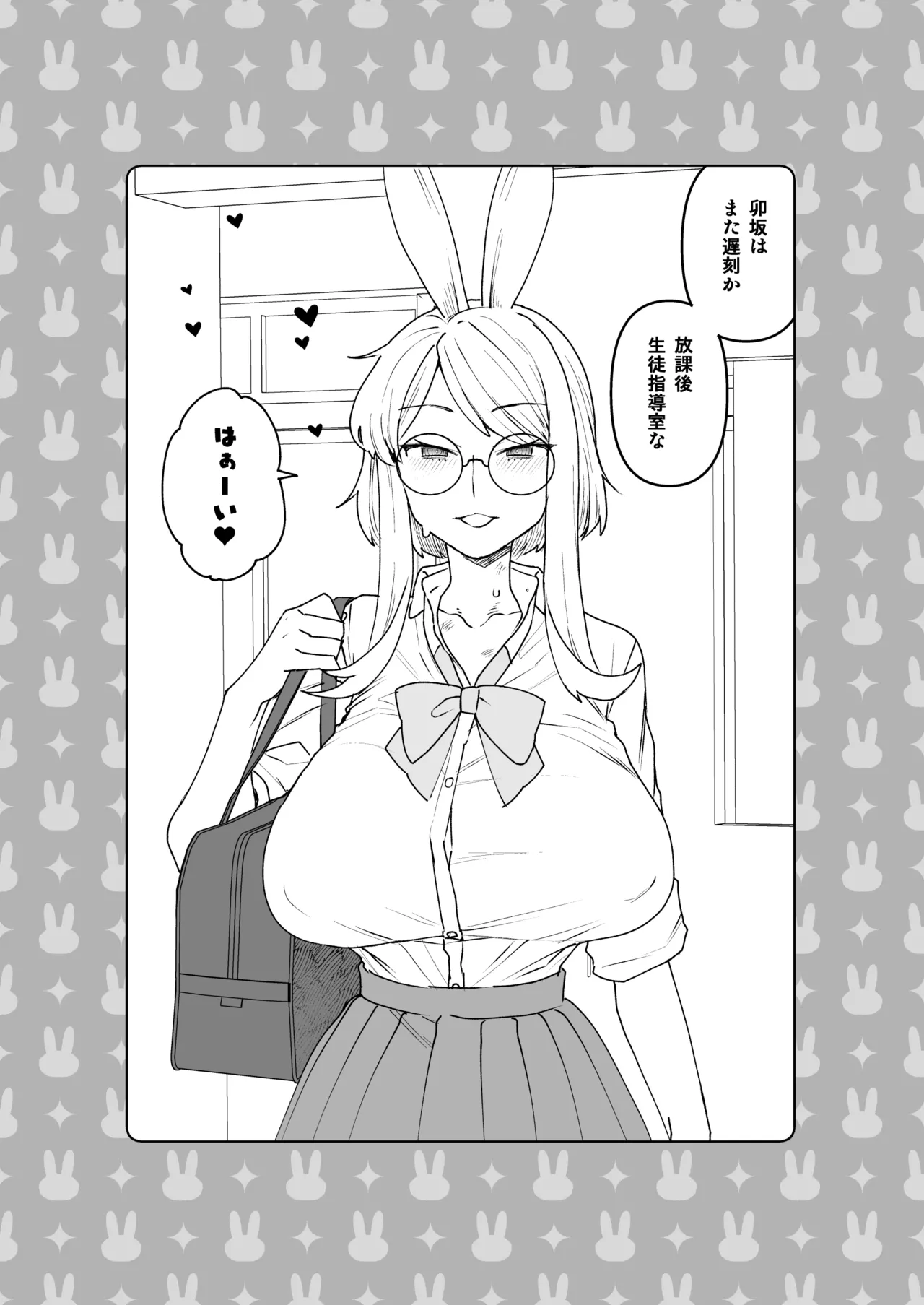 Delibunny vol.2 Usami’s Day - Page 25