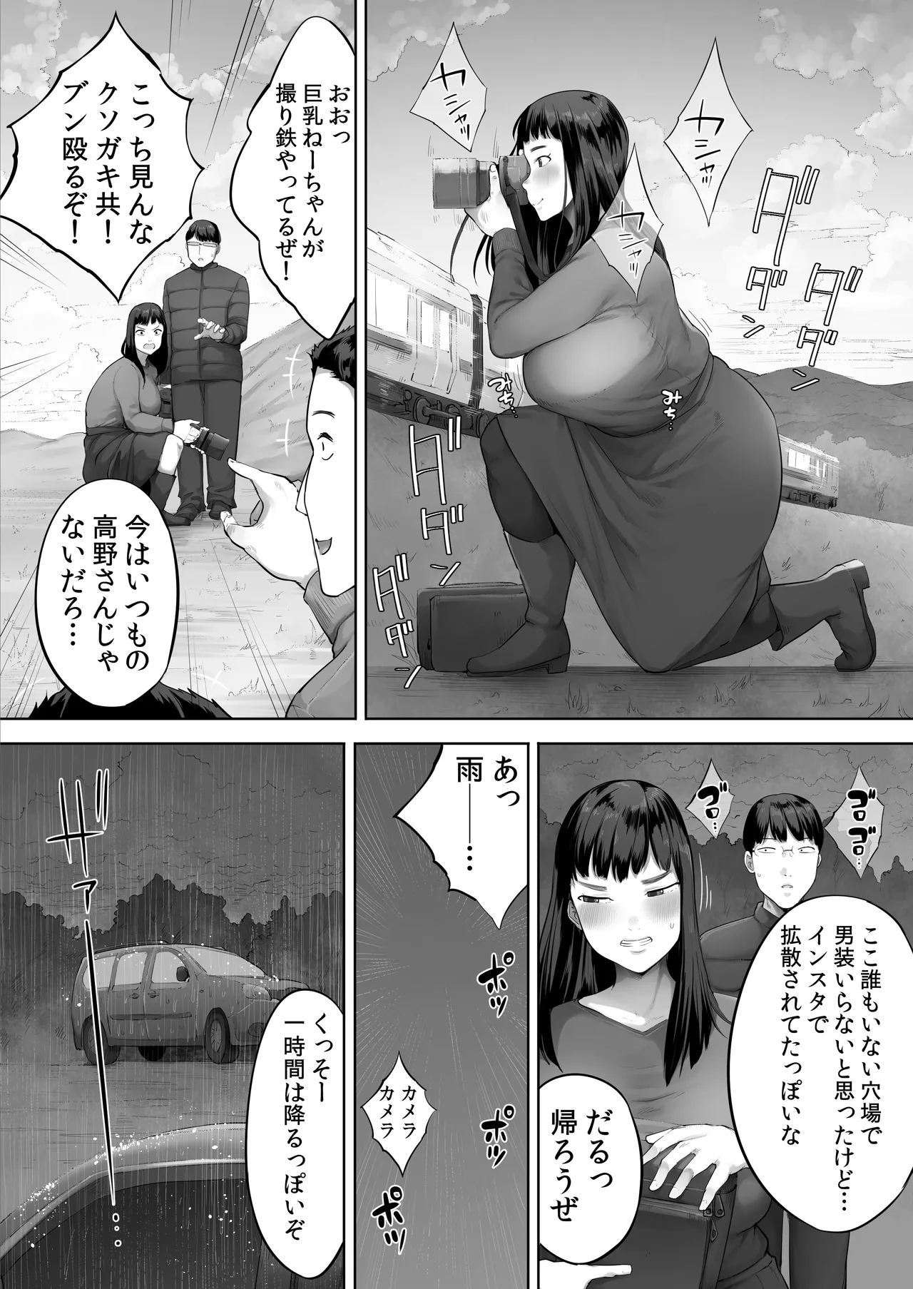 Aitsu to wa Ichido dake Dekireba Yokatta noni. - Page 19