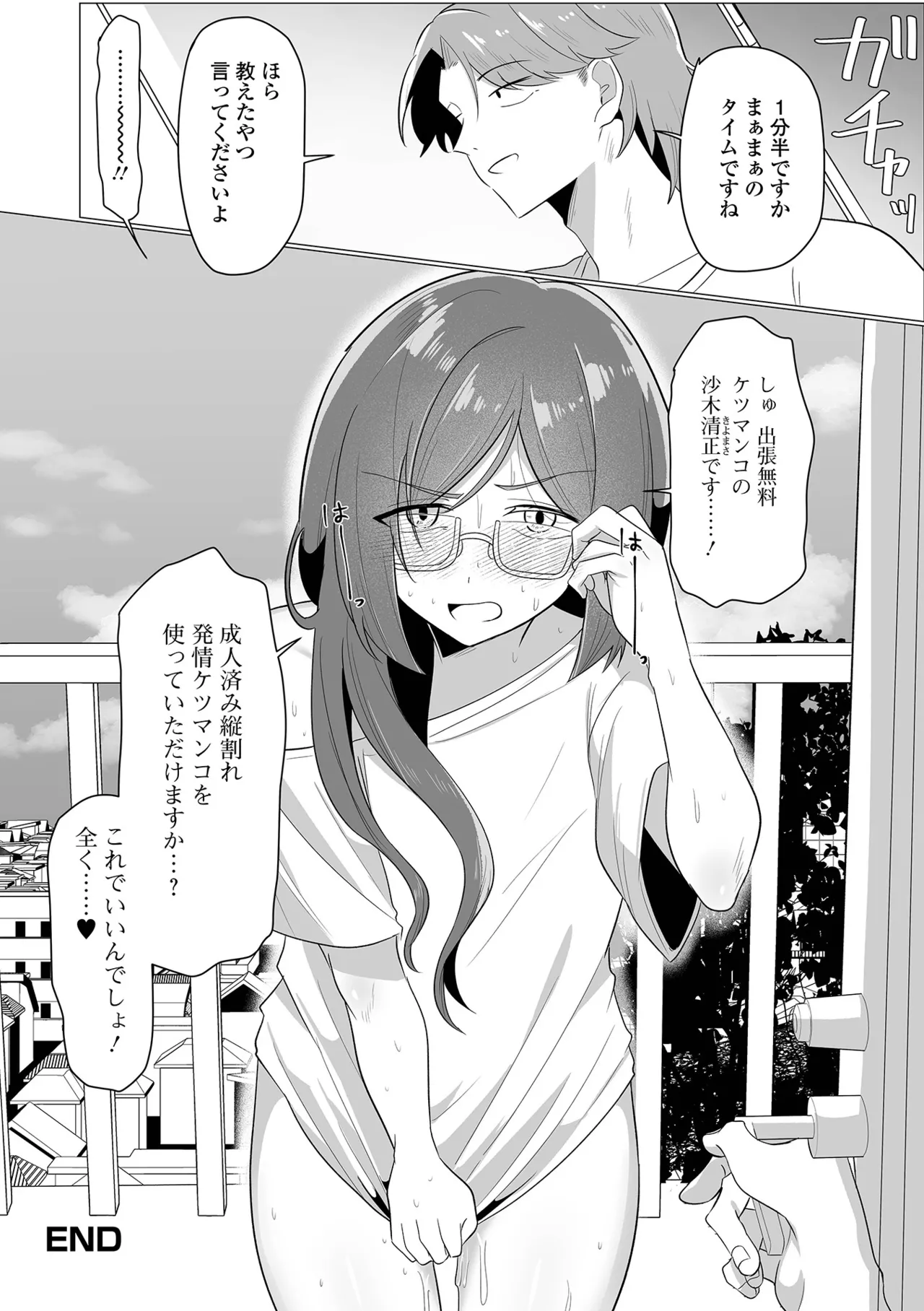 Web Otoko no Ko-llection! S Vol. 116 - Page 36