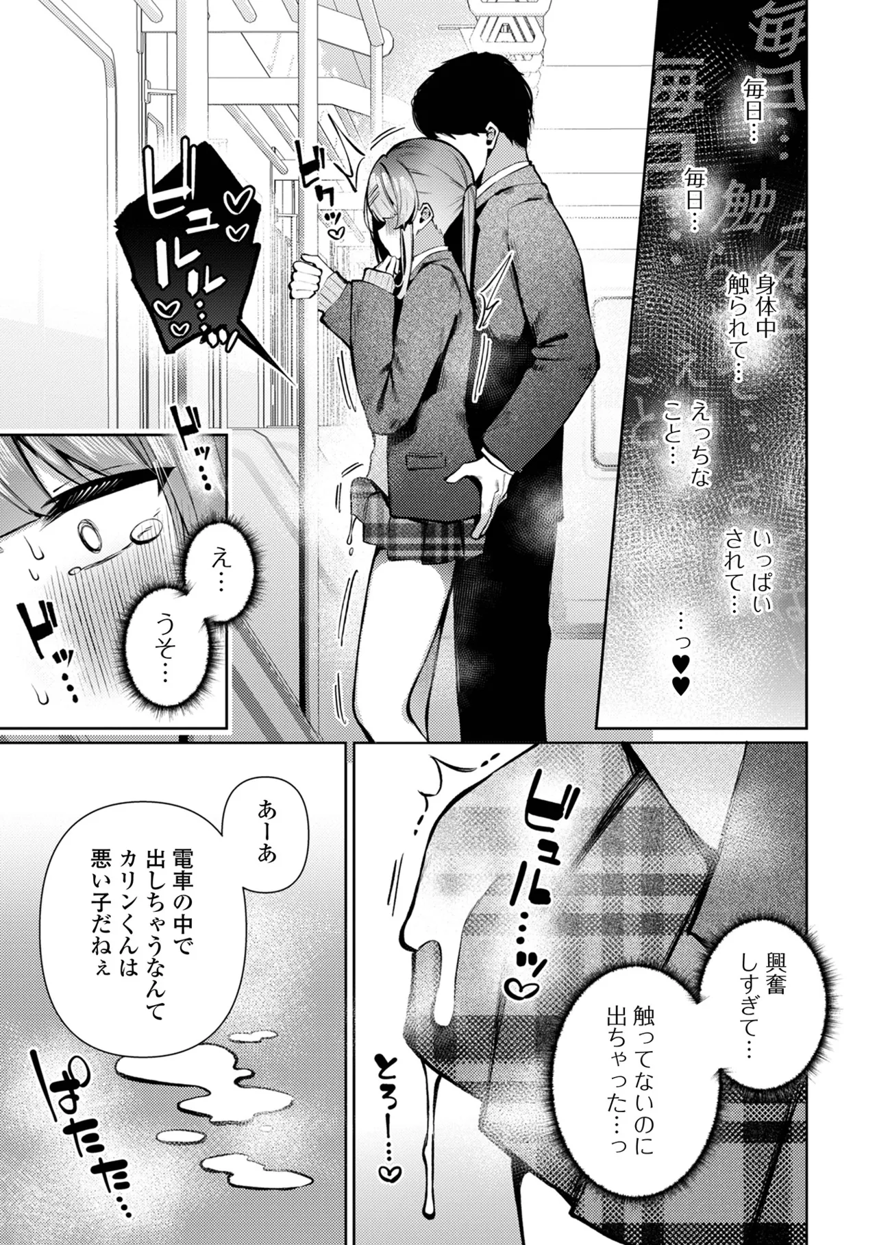 Web Otoko no Ko-llection! S Vol. 116 - Page 41