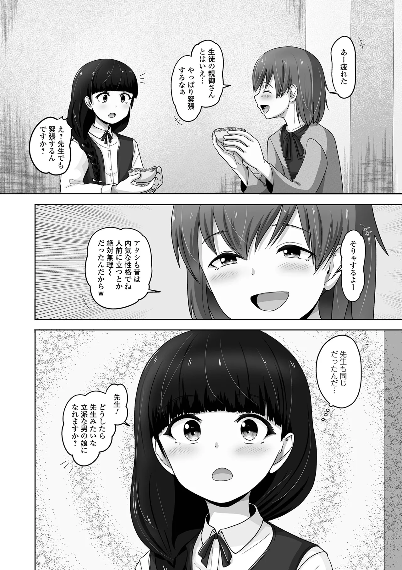 Web Otoko no Ko-llection! S Vol. 116 - Page 58