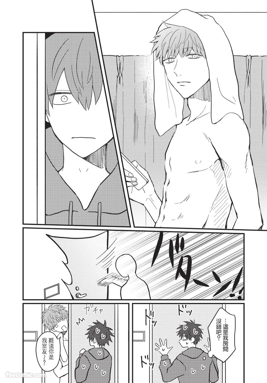 Osananajimi kara Nigedashitai︱好想逃离我的儿时玩伴 - Page 33