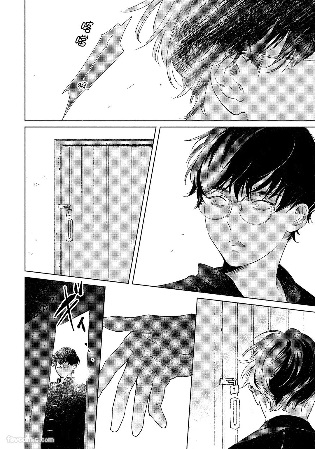 Kotaete My Drifter︱回应我的飘泊恋人 - Page 113