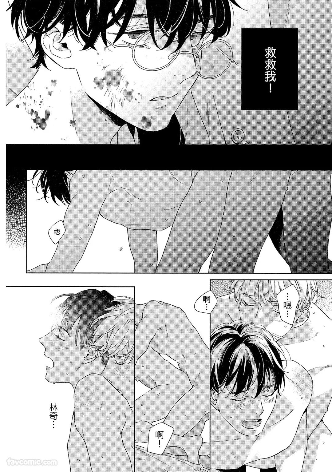 Kotaete My Drifter︱回应我的飘泊恋人 - Page 137