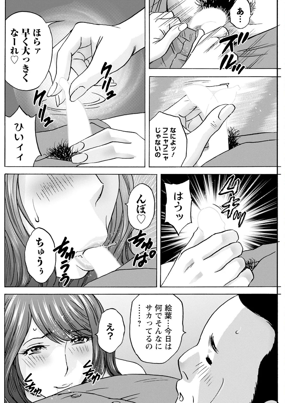 Kyou no Asobi Ashita no Honki - Page 16