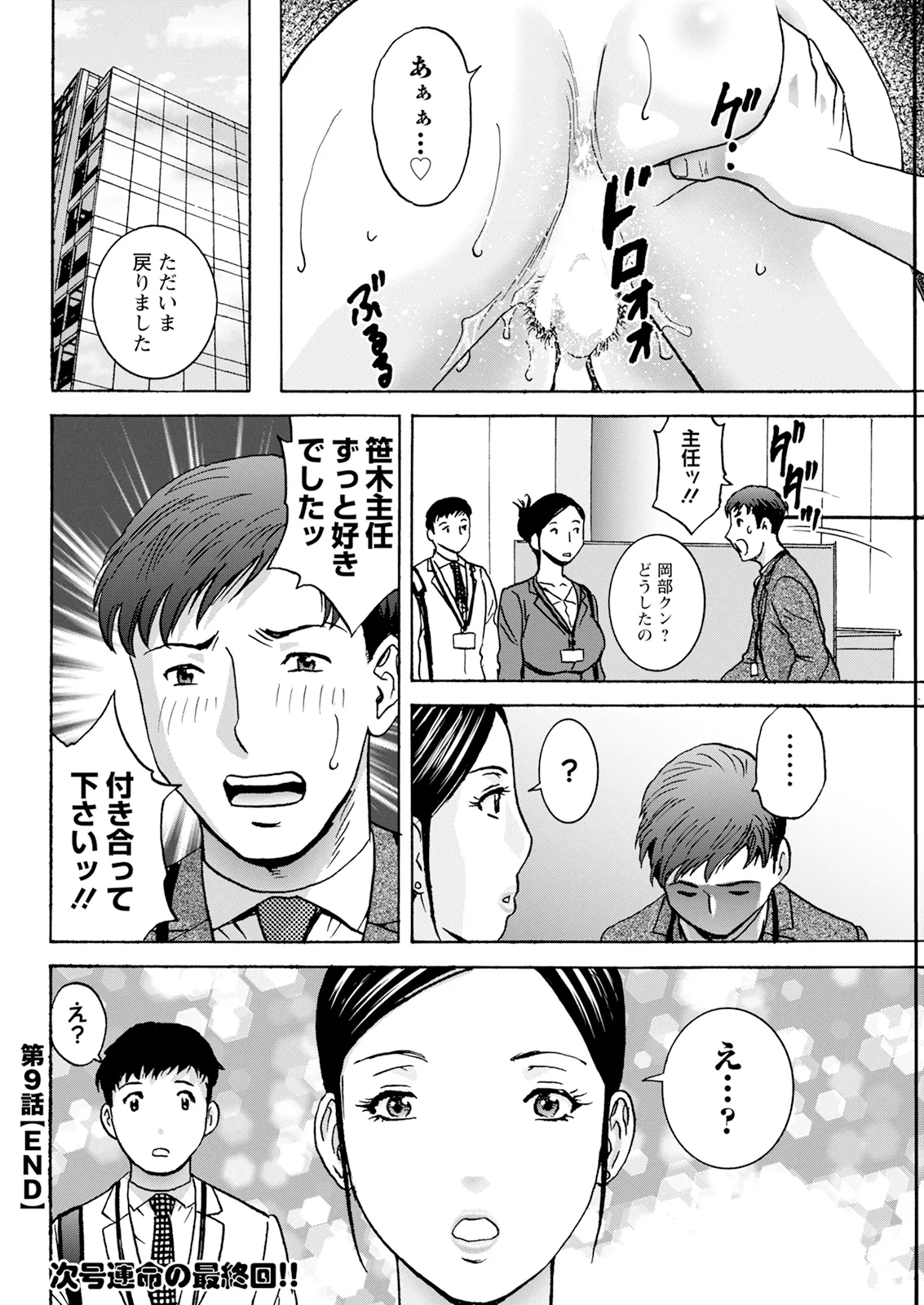 Kyou no Asobi Ashita no Honki - Page 168