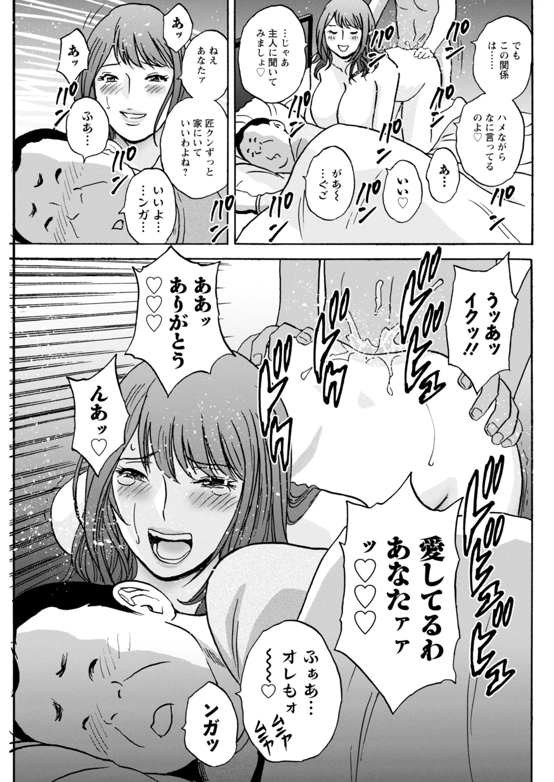 Kyou no Asobi Ashita no Honki - Page 185