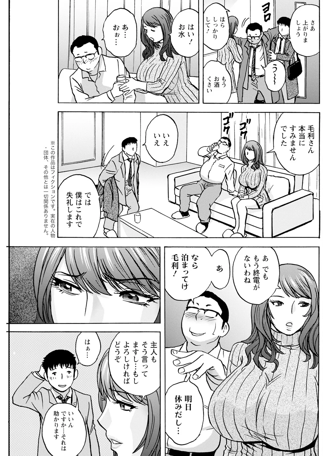 Kyou no Asobi Ashita no Honki - Page 9