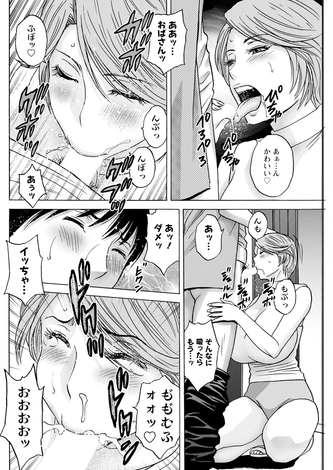 Hakuchuu ni mau Kyonyuu - Page 46