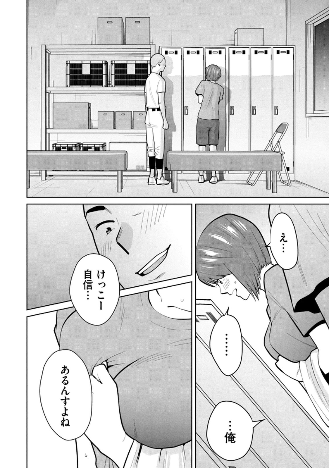 カラミざかRe： 転生したら坊主だったDT 第03巻 - Page 102