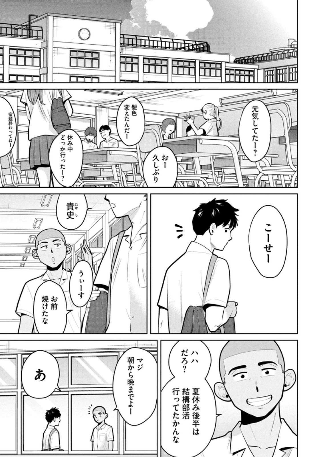 カラミざかRe： 転生したら坊主だったDT 第03巻 - Page 107