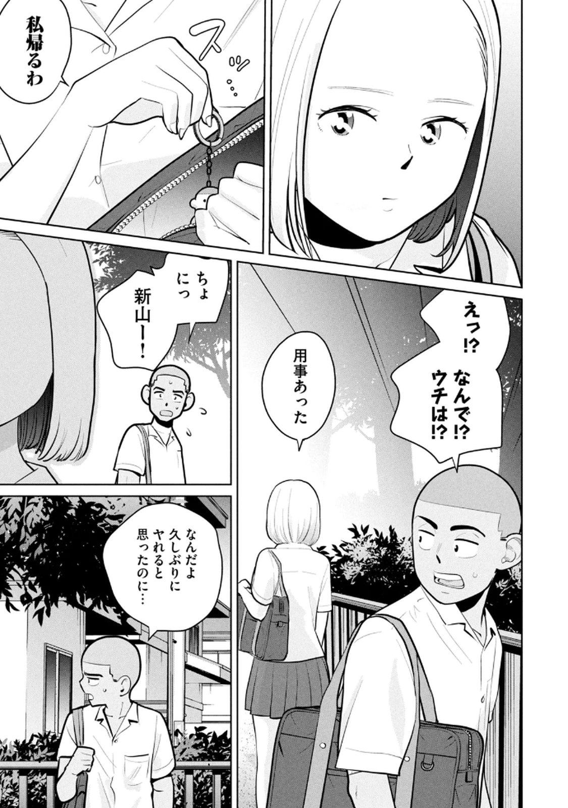 カラミざかRe： 転生したら坊主だったDT 第03巻 - Page 123