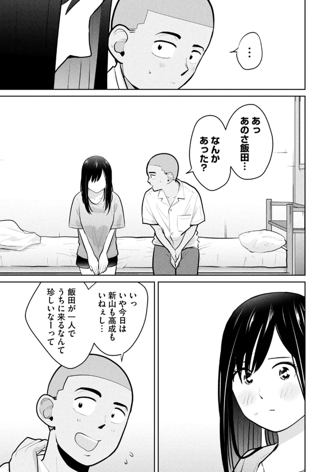 カラミざかRe： 転生したら坊主だったDT 第03巻 - Page 131