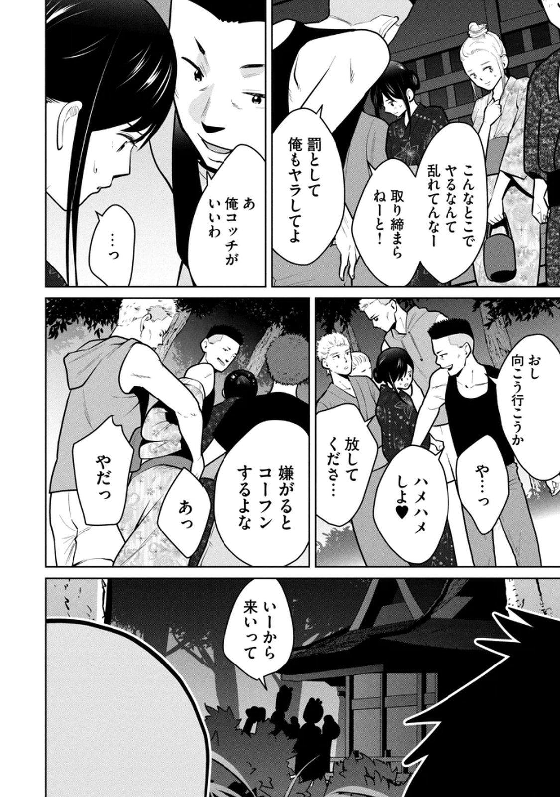 カラミざかRe： 転生したら坊主だったDT 第03巻 - Page 28