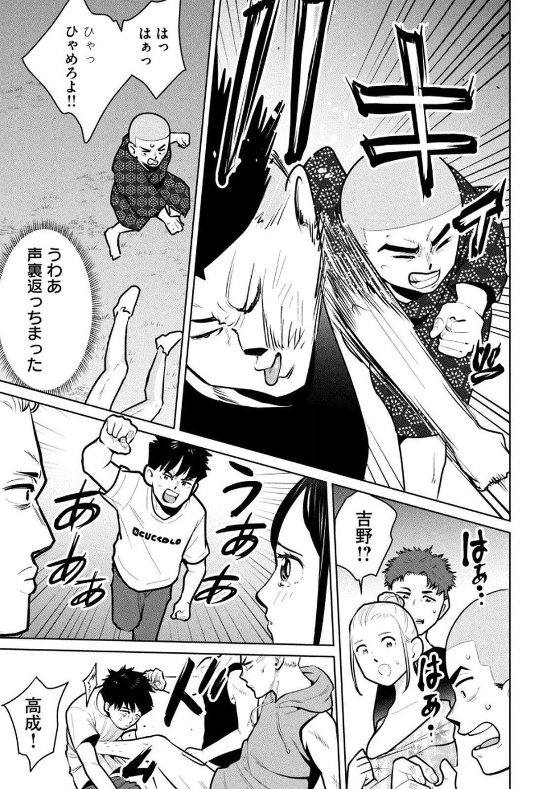 カラミざかRe： 転生したら坊主だったDT 第03巻 - Page 35