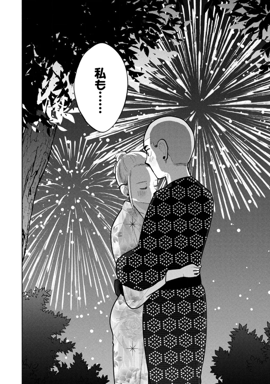 カラミざかRe： 転生したら坊主だったDT 第03巻 - Page 44