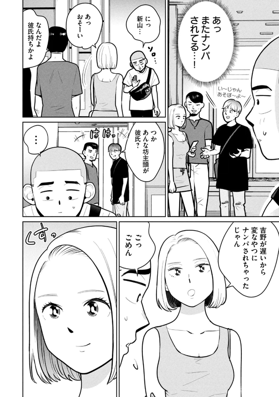 カラミざかRe： 転生したら坊主だったDT 第03巻 - Page 50
