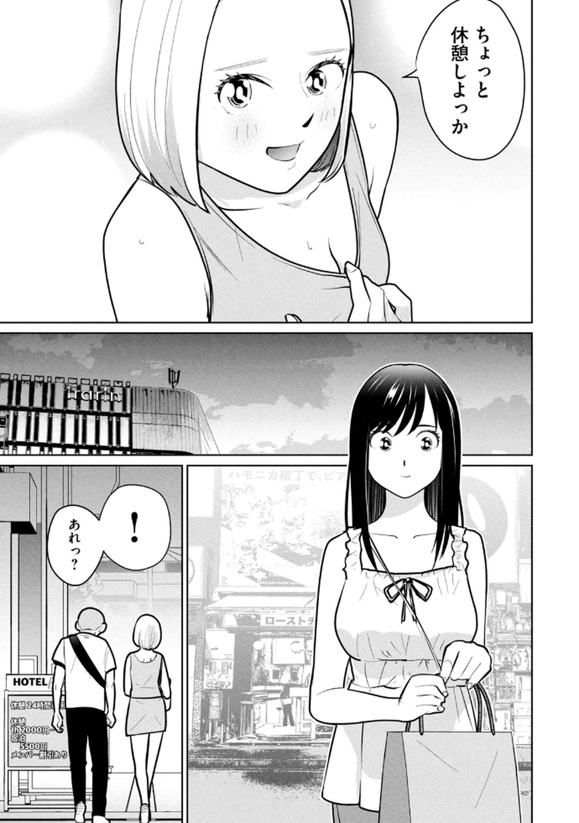 カラミざかRe： 転生したら坊主だったDT 第03巻 - Page 57