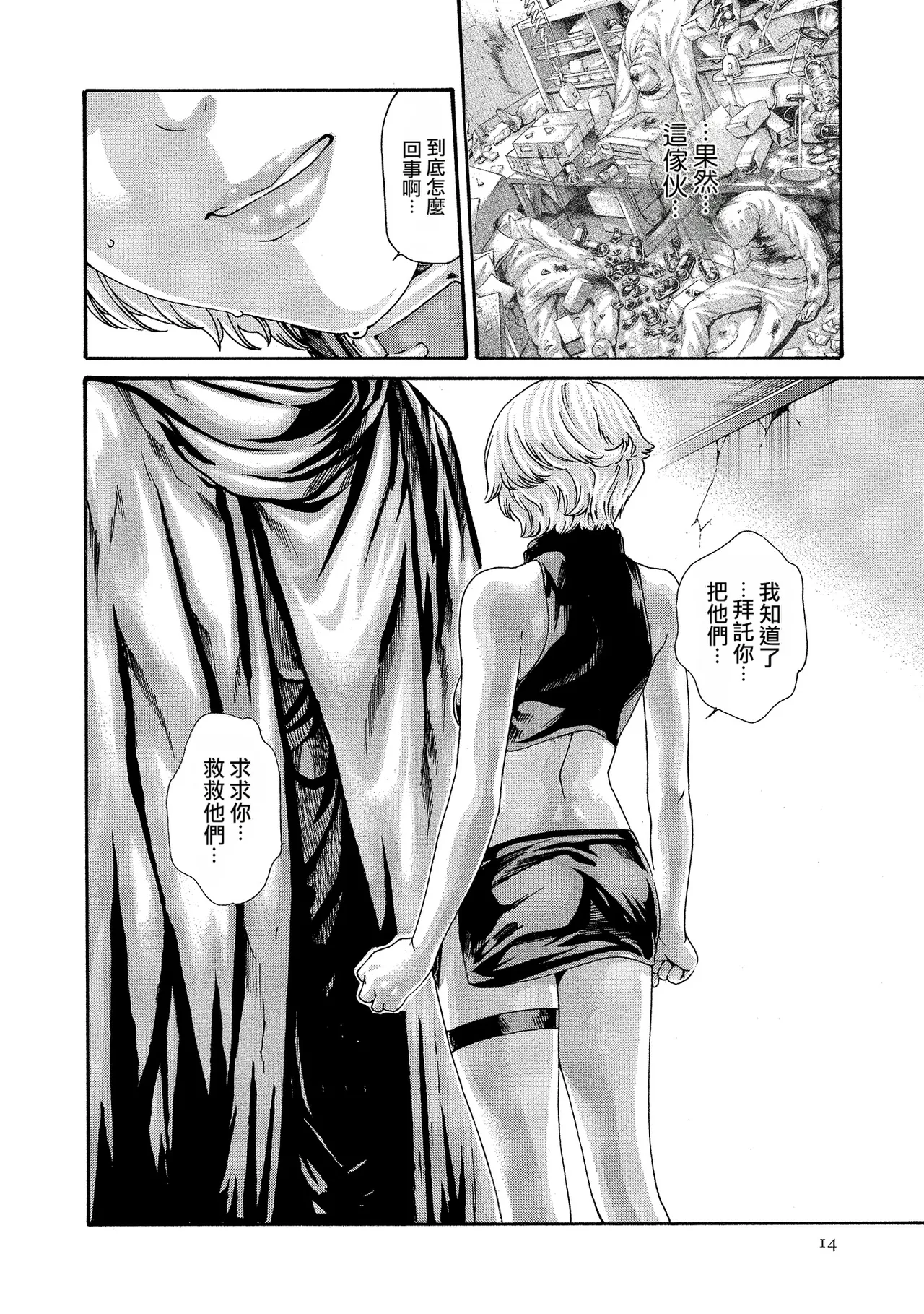 Kisei Juui Suzune Volume.10 - 寄性獣医・鈴音 10 - Page 13