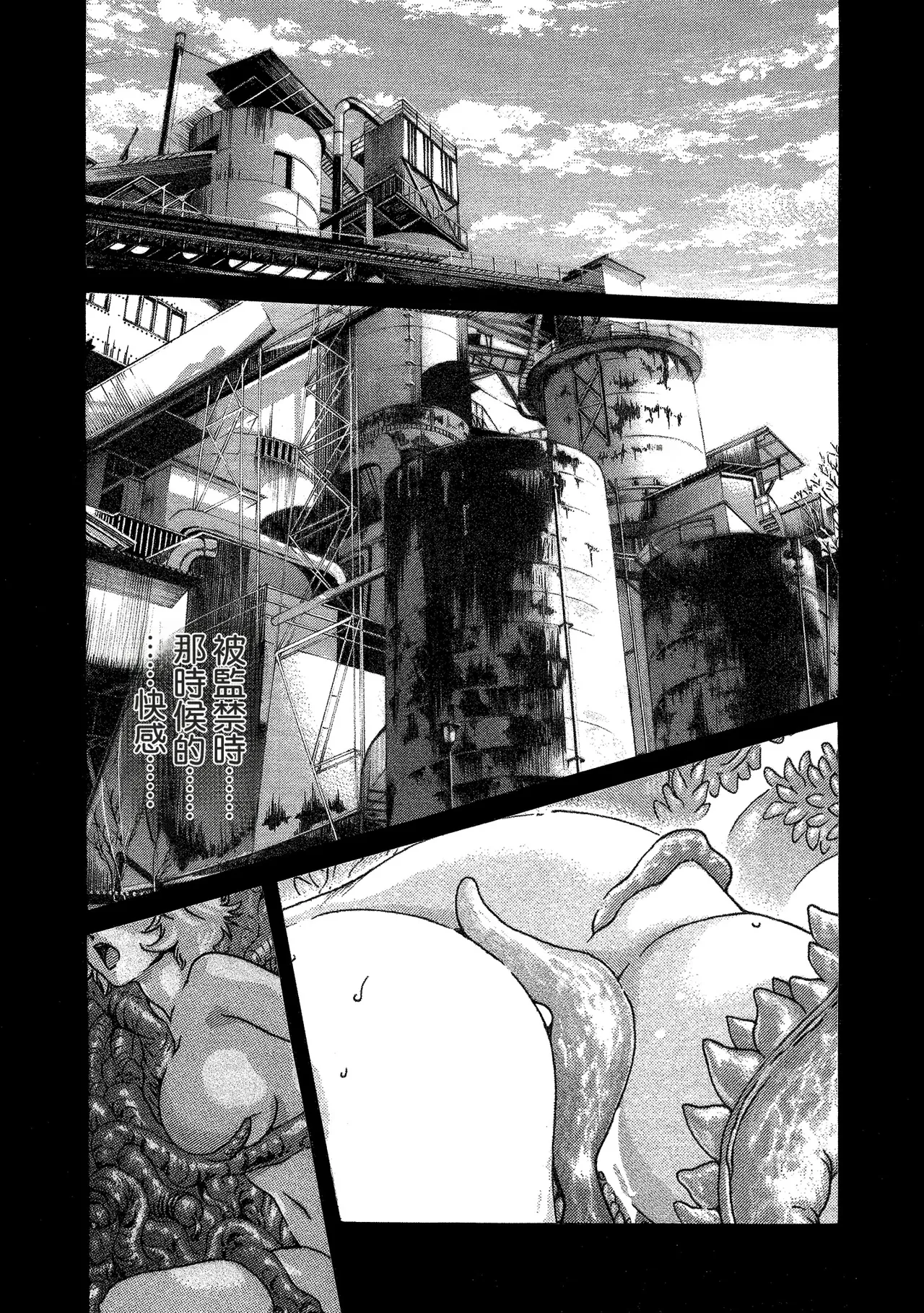 Kisei Juui Suzune Volume.11 - 寄性獣医・鈴音 11 - Page 115