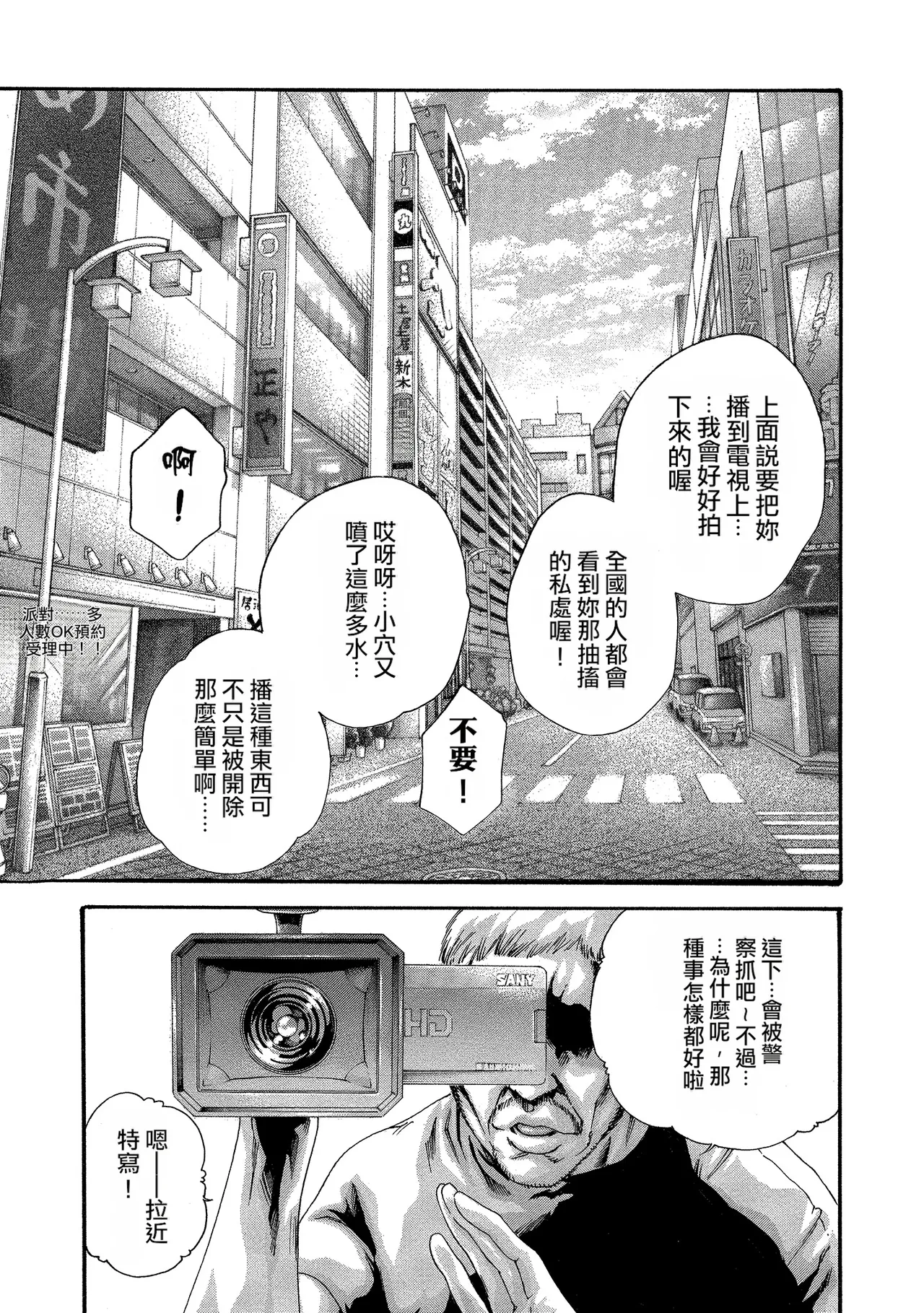 Kisei Juui Suzune Volume.11 - 寄性獣医・鈴音 11 - Page 119