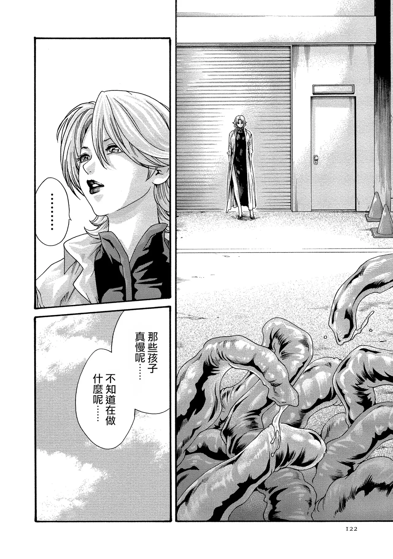 Kisei Juui Suzune Volume.11 - 寄性獣医・鈴音 11 - Page 122