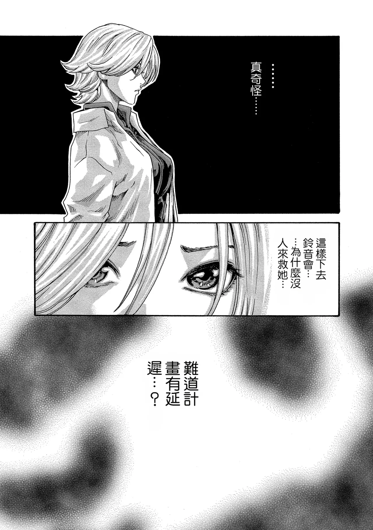 Kisei Juui Suzune Volume.11 - 寄性獣医・鈴音 11 - Page 129