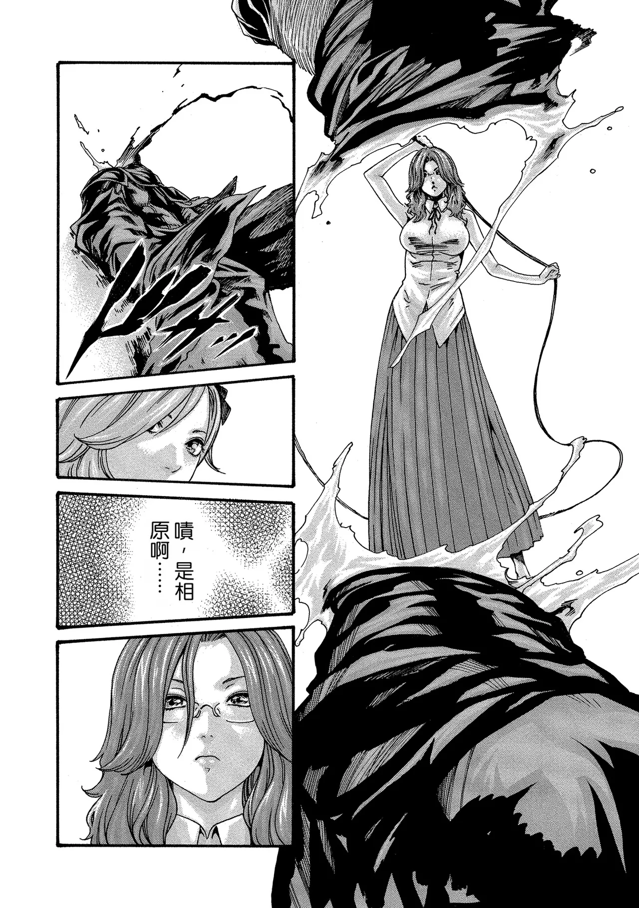 Kisei Juui Suzune Volume.11 - 寄性獣医・鈴音 11 - Page 138