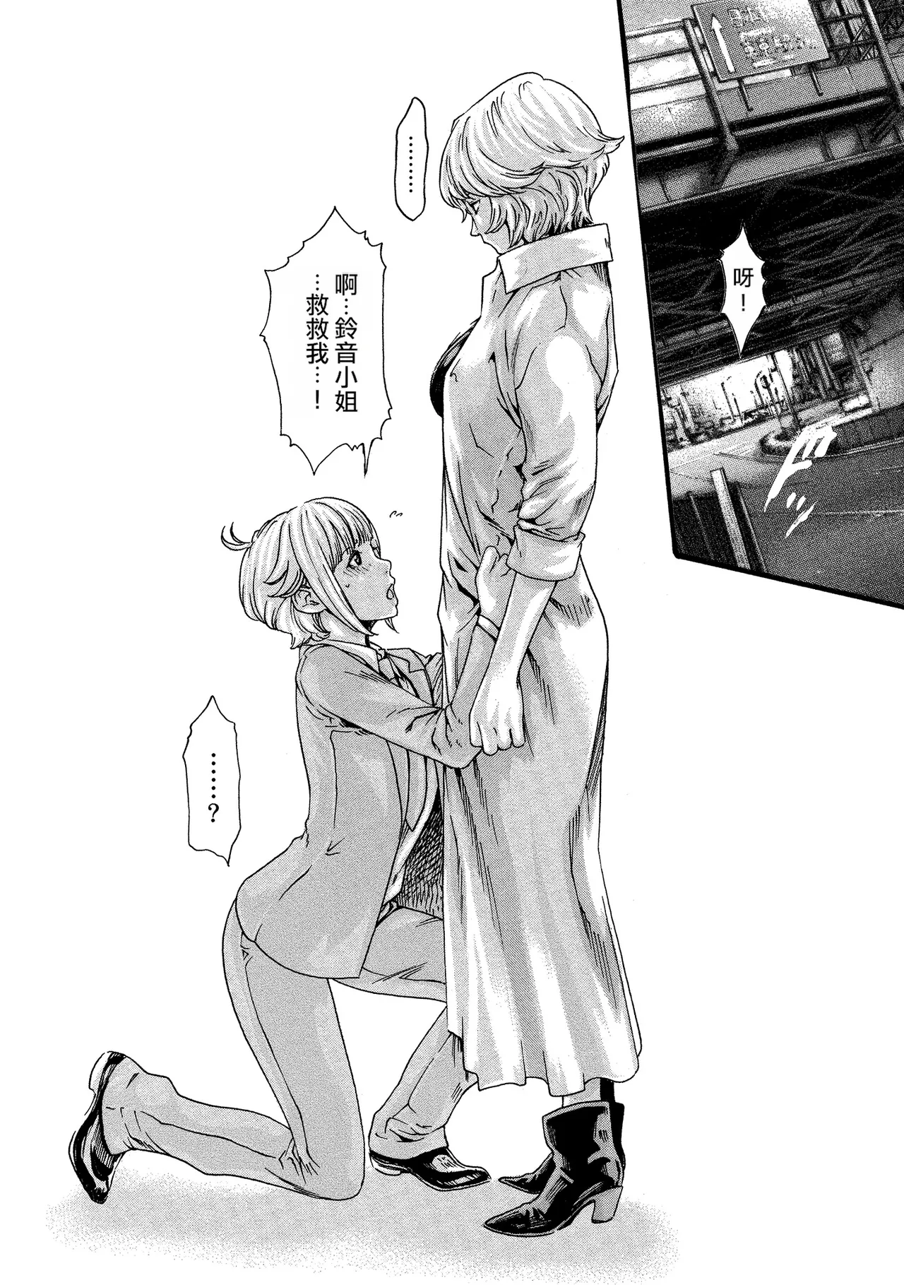 Kisei Juui Suzune Volume.11 - 寄性獣医・鈴音 11 - Page 50