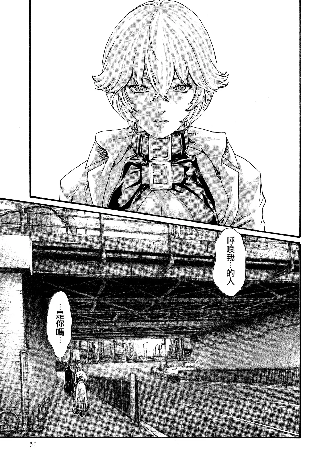 Kisei Juui Suzune Volume.11 - 寄性獣医・鈴音 11 - Page 51