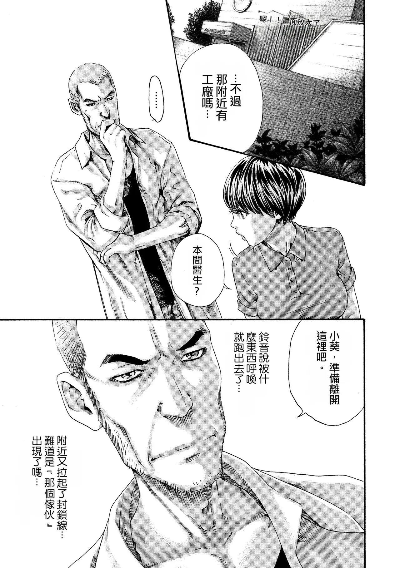 Kisei Juui Suzune Volume.11 - 寄性獣医・鈴音 11 - Page 55