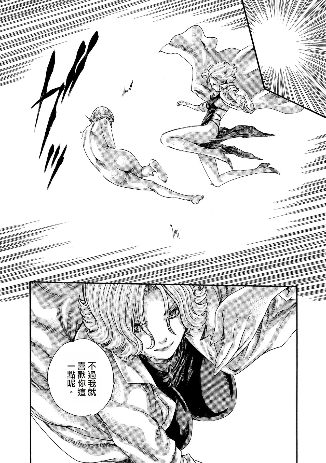 Kisei Juui Suzune Volume.12 - 寄性獣医・鈴音 12 - Page 10