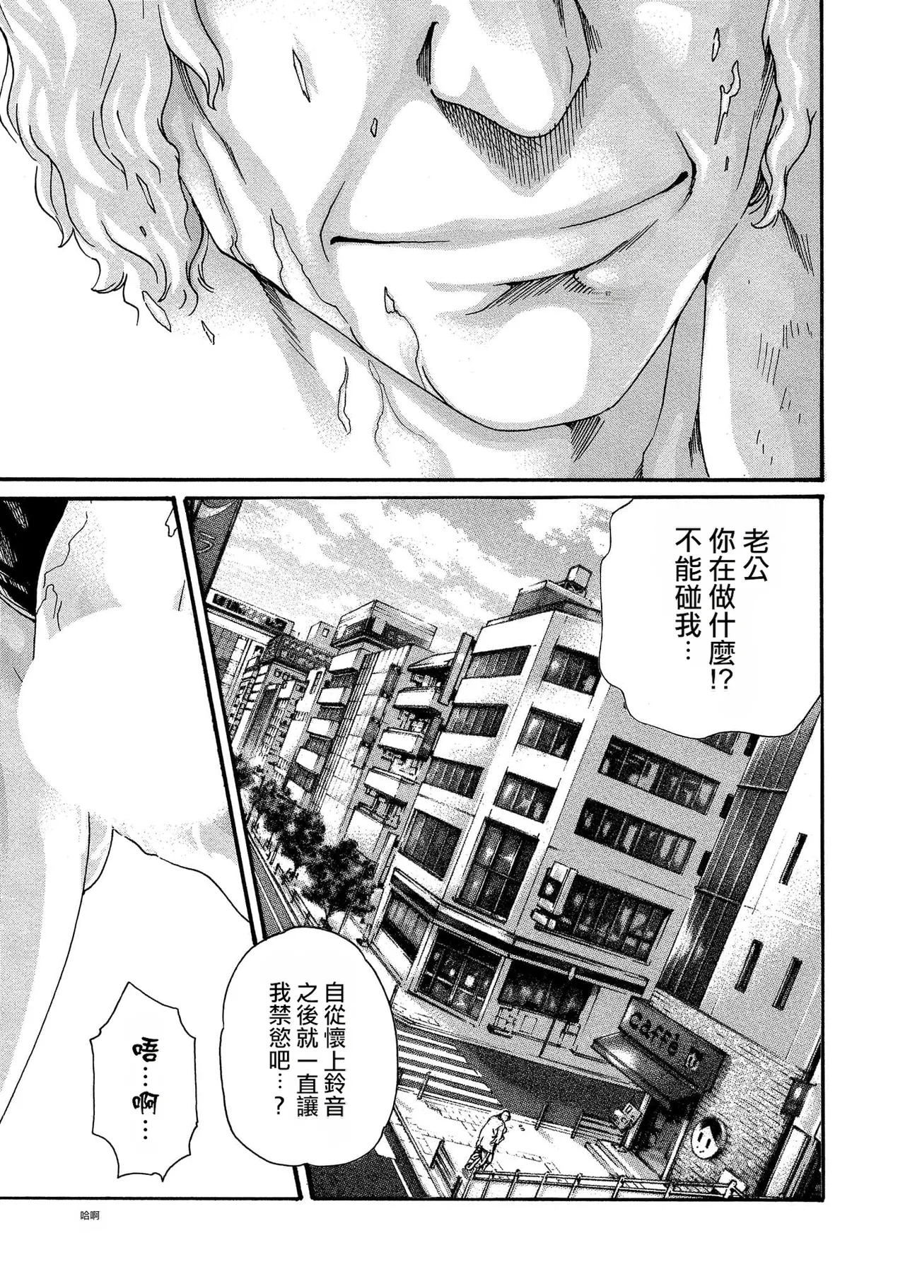 Kisei Juui Suzune Volume.12 - 寄性獣医・鈴音 12 - Page 21