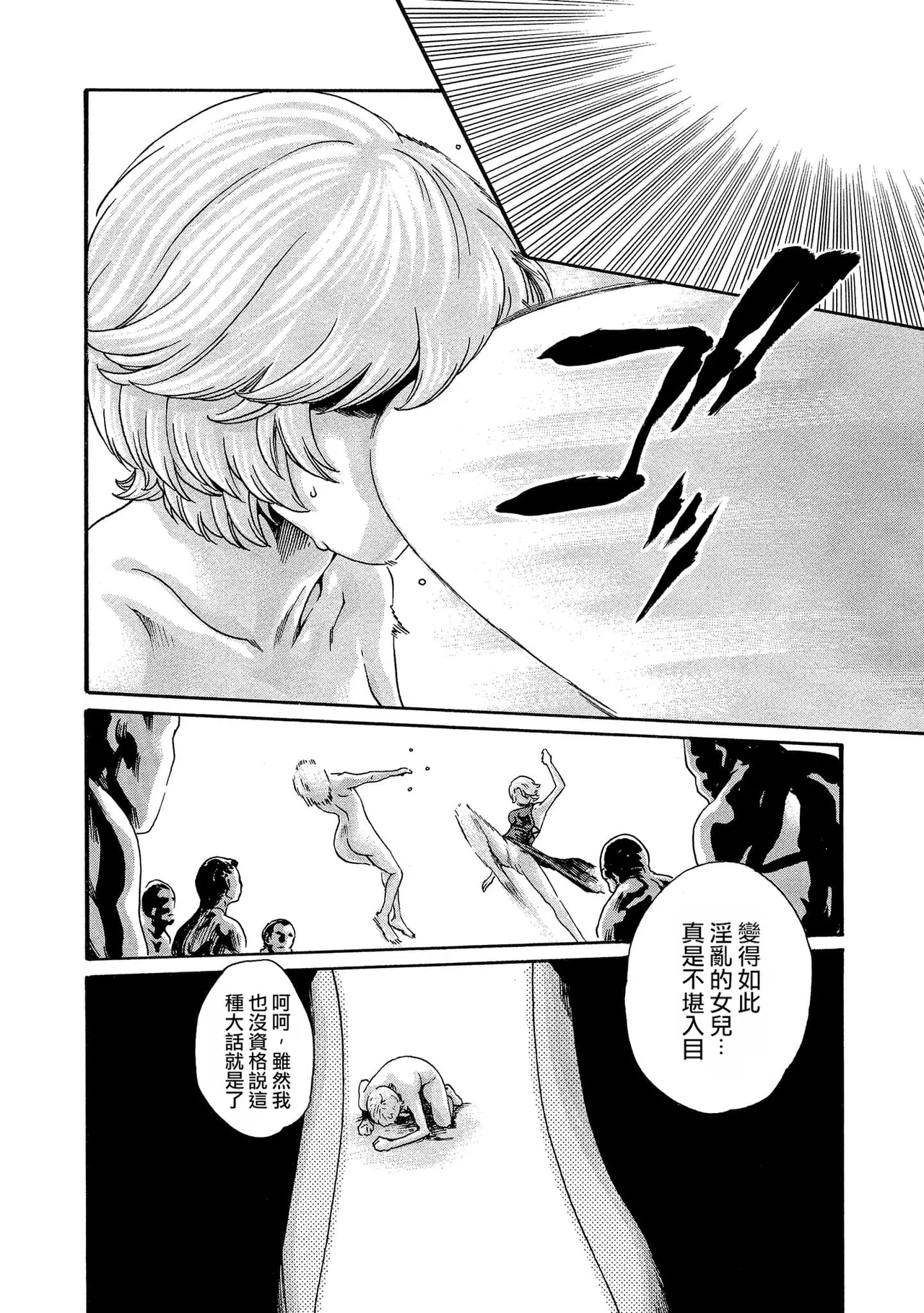 Kisei Juui Suzune Volume.12 - 寄性獣医・鈴音 12 - Page 26