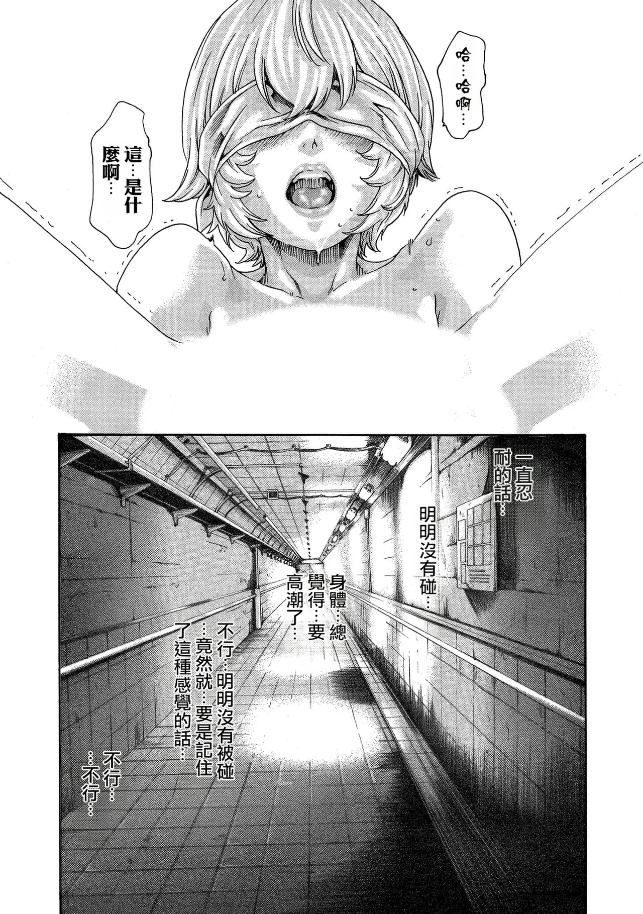 Kisei Juui Suzune Volume.12 - 寄性獣医・鈴音 12 - Page 53
