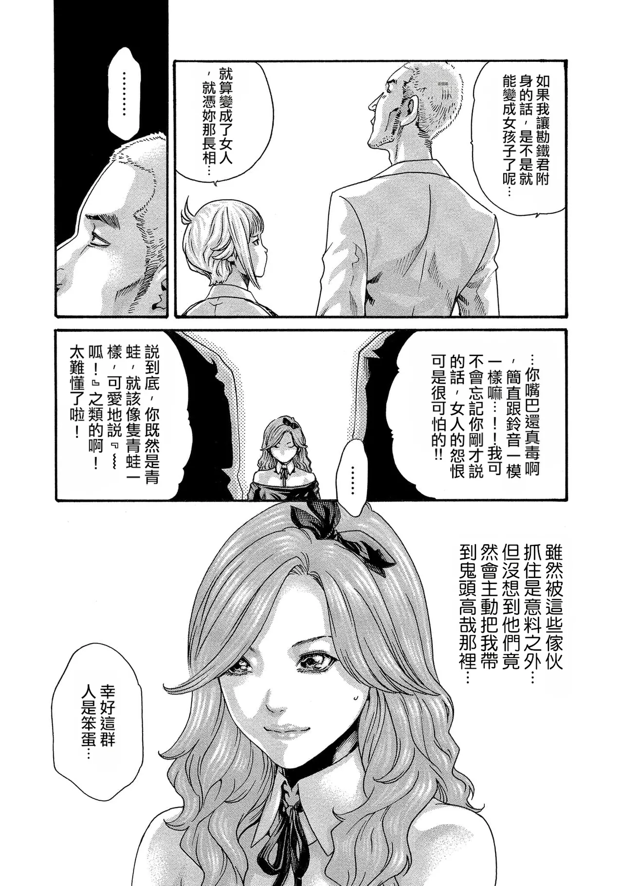 Kisei Juui Suzune Volume.12 - 寄性獣医・鈴音 12 - Page 60