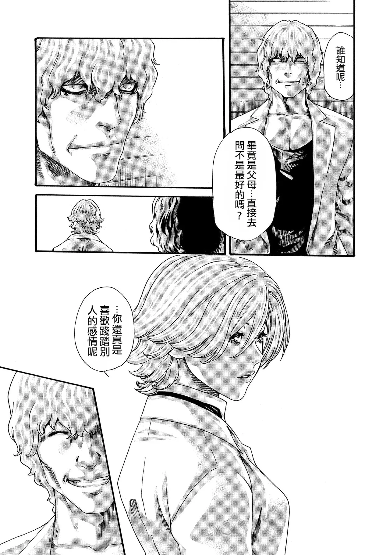 Kisei Juui Suzune Volume.12 - 寄性獣医・鈴音 12 - Page 9