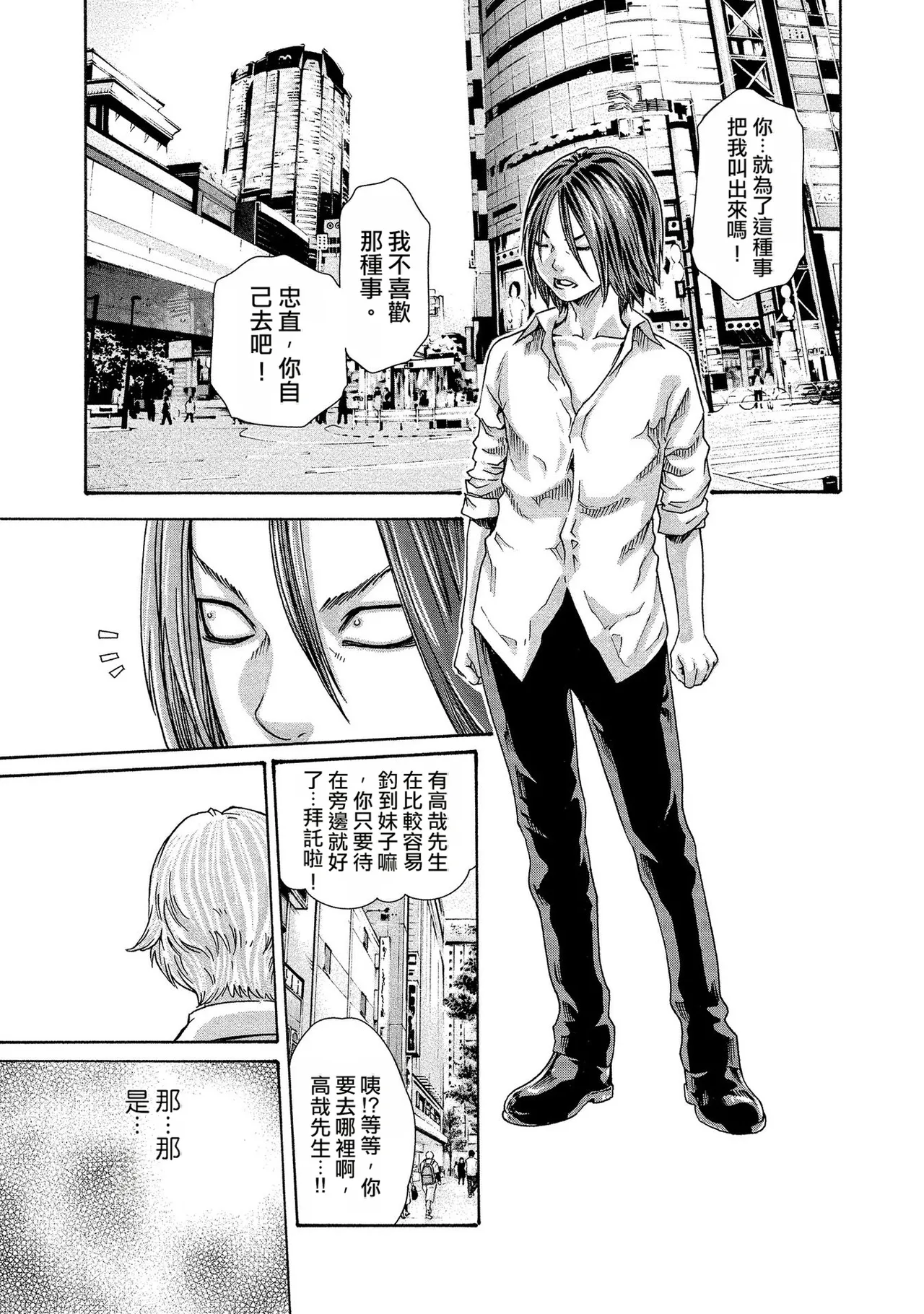 Kisei Juui Suzune Volume.13 - 寄性獣医・鈴音 13 - Page 123