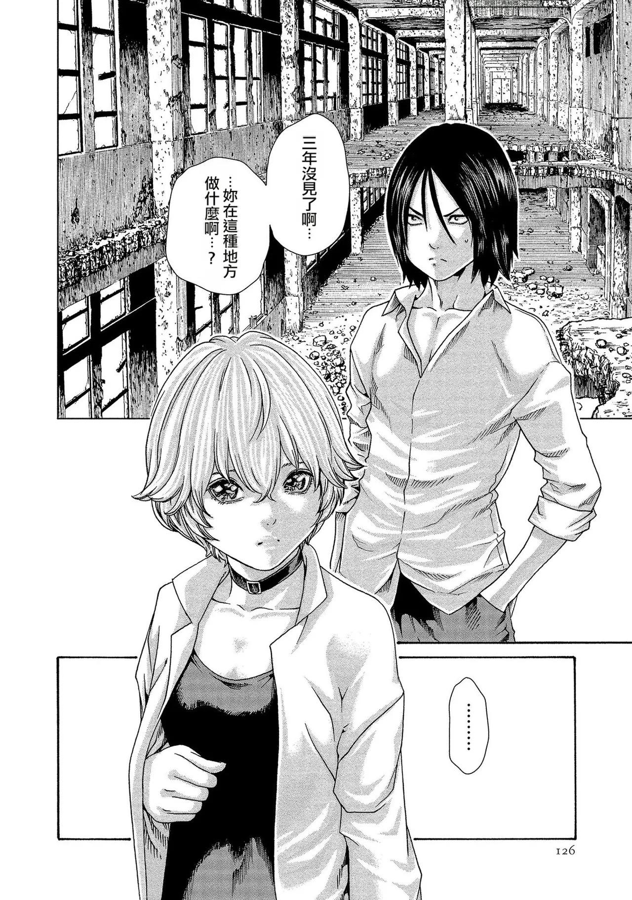 Kisei Juui Suzune Volume.13 - 寄性獣医・鈴音 13 - Page 126