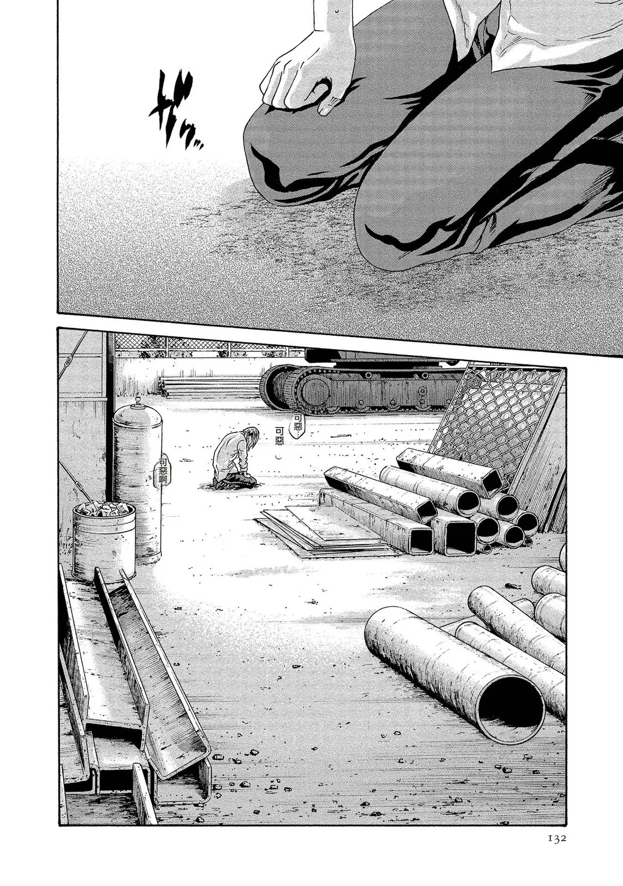 Kisei Juui Suzune Volume.13 - 寄性獣医・鈴音 13 - Page 132