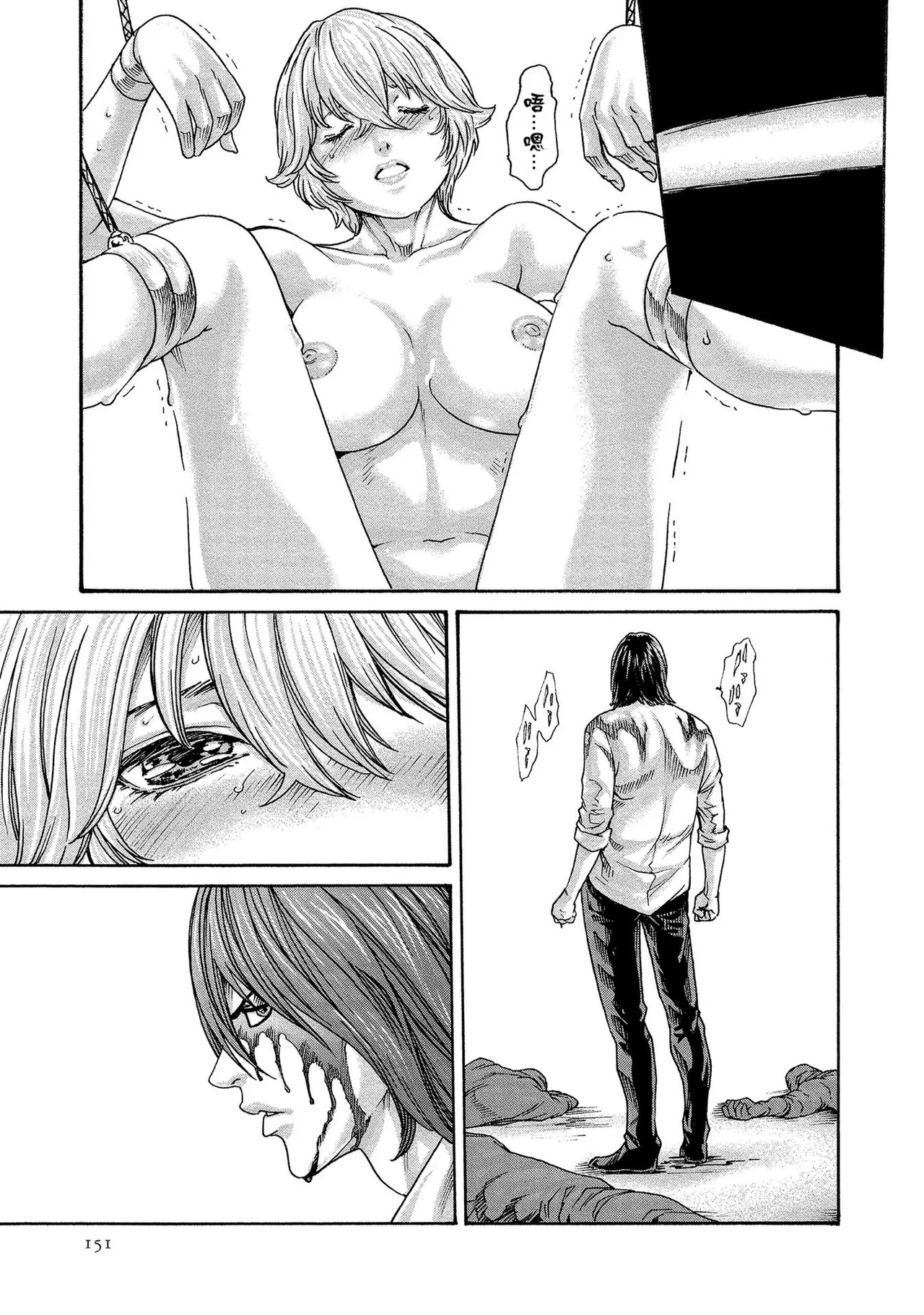 Kisei Juui Suzune Volume.13 - 寄性獣医・鈴音 13 - Page 151
