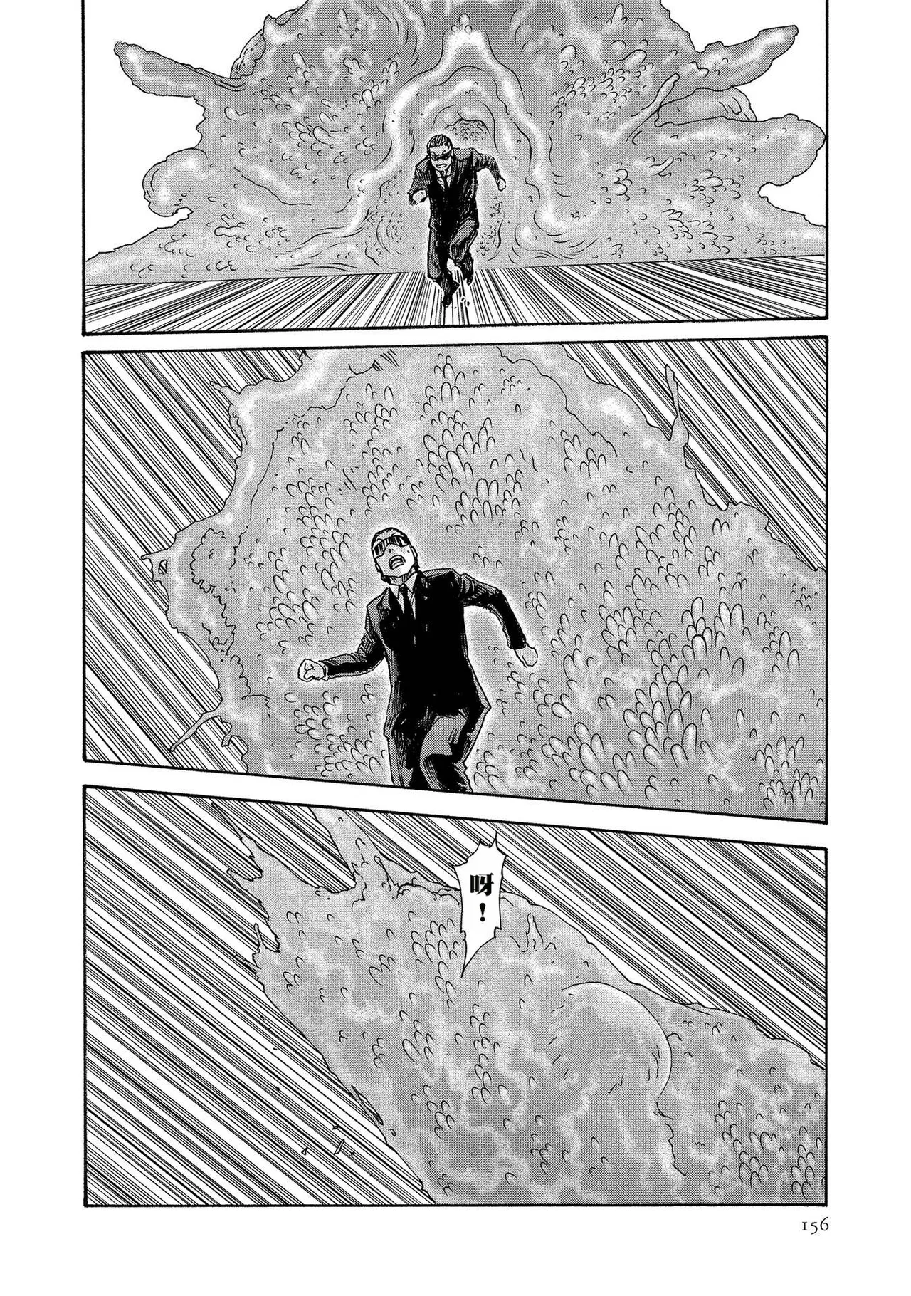 Kisei Juui Suzune Volume.13 - 寄性獣医・鈴音 13 - Page 156