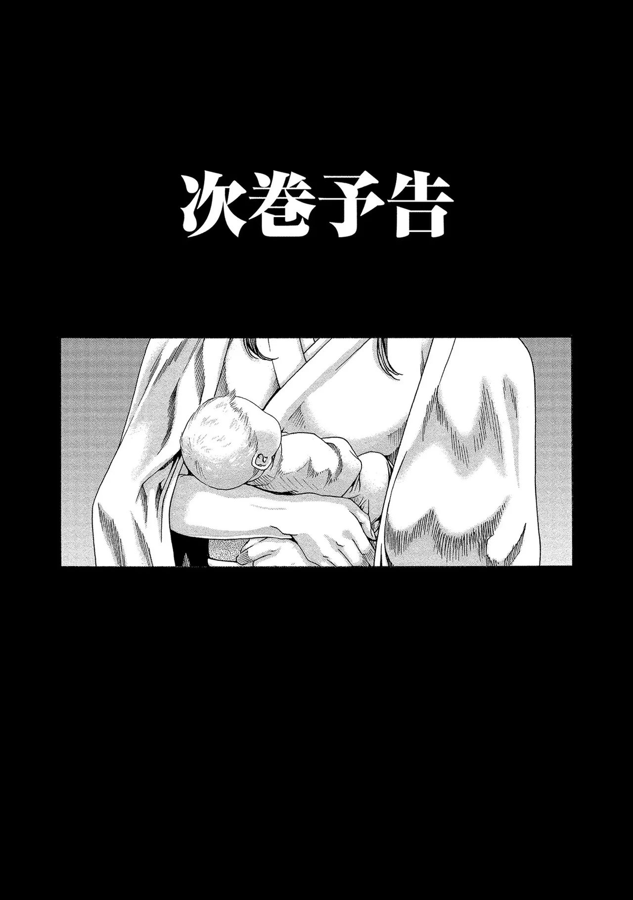 Kisei Juui Suzune Volume.13 - 寄性獣医・鈴音 13 - Page 159